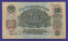 СССР 10 рублей 1957 образца 1947  / VF / 15 Лент - 1