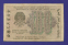 РСФСР 100 рублей 1919 года / Н. Н. Крестинский / Лошкин / XF- / Цифры номинала горизонтально - 1