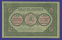 Грузия 100 рублей 1919 года / XF-aUNC - 1