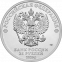 Россия 25 рублей 2025 цветная в блистере/ UNC/ СПМД/ Российский спорт/ Динамо - 1