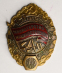 Знак «Отличник социалистического соревнования министерства машиностроения № 1314» Бронза Эмаль Винт - 2
