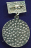 Знак «Отличник местной промышленности Киргизской ССР» Алюминий Булавка - 1