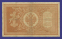 Николай II 1 рубль 1898 года / Э. Д. Плеске / Карпов / Р5 / VF / Релкий кассир - 1