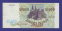 Россия 10000 рублей 1993 года / XF- - 1