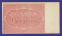 РСФСР 100000 рублей 1921 года / Н. Н. Крестинский / Герасимов / aUNC / Крупные 6-лучевые звёзды - 1