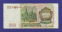 Россия 1000 рублей 1993 VF+ - 1