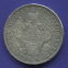 Николай I 1 рубль 1851 СПБ-ПА / aUNC / 20.63 гр. - 1