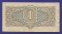 СССР 1 рубль 1934 года / 2-й выпуск / VF-XF - 1