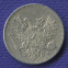 Николай II 25 пенни 1917 S / XF / орел без корон - 1