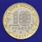 Россия 10 рублей 2017 года ММД UNC Ульяновская область - 1