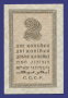 СССР 2 копейки 1924 года / XF-aUNC - 1