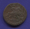 Екатерина II 1 копейка 1789 ЕМ / XF-aUNC - 1