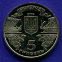 Украина 5 гривен 2004 aUNC Балаклава  - 1