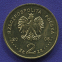 Польша 2 злотых 2008 UNC Бронислав Пилсудский  - 1