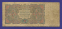 СССР 5 рублей 1925 года / Г. Я. Сокольников / А. Васильев / VF- - 1