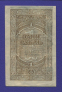 Дальний Восток 1 рубль 1920 года / XF - 1