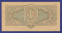 СССР 1 рубль 1934 года / 1-й выпуск / Г. Ф. Гринько / XF+ - 1