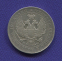 Николай I Полтина 1843 MW / VF-XF R - 1