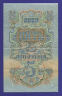 СССР 5 рублей 1947 года / XF- / 16 лент - 1