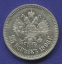 Николай II 25 копеек 1896 / aUNC - 1