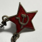 Знак «Готов к санитарной обороне СССР» № 1410400 Тяжелый металл Винт - 10