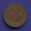 Николай II 1 копейка 1914 СПБ / UNC - 1