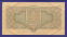 СССР 1 рубль 1934 года / 1-й выпуск / Г. Ф. Гринько / aUNC - 1