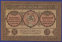 Грузия 10 рублей 1919 года / VF+ - 1