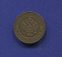Александр II 1 копейка 1879 СПБ / XF-aUNC - 1