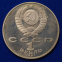 СССР 1 рубль 1991 годаProof Низами Ганджеви  - 1