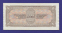 СССР 1 рубль 1938 года / aUNC-UNC - 1