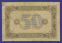 РСФСР 50 рублей 1923 года / 2-й выпуск / Г. Я. Сокольников / Дюков / VF / Теневые квадраты - 1