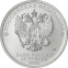 Россия 25 рублей 2025 цветная в блистере/ UNC/ ММД/ Российский спорт/ Спартак - 1