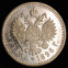 Николай II 1 рубль 1896-АГ / UNC - 10