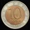 Россия 10 рублей 1992 года ЛМД aUNC Среднеазиатская кобра Красная книга  - 1