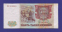 Россия 5000 рублей 1994 образца 1993  / XF+ - 1
