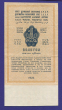 СССР 1 рубль золотом 1924 года / Г. Я. Сокольников / Ф. Бабичев / XF / Тип-2 Ширина 63 мм. - 1