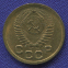 СССР 1 копейка 1952 года - 1