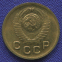 СССР 1 копейка 1948 года - 1
