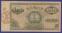 Закавказье 250000000 рублей 1924 года / VF-XF / Крупные 6-лучевые звёзды - 1