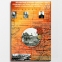 Альбом для монет посвященных "Городам - столицам государств, освобожденных советскими войсками от немецко-фашистских захватчиков" - 5