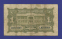 Китай 1 доллар 1931 VF - 1
