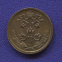 Николай II 1/2 копейки 1912 СПБ / UNC - 1