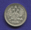 Николай II 10 копеек 1915 ВС UNC - 1