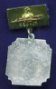 Значок «60 лет с именем Свердлова» Алюминий Камень  Булавка - 1