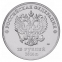 Россия 25 рублей 2012 года СПМД UNC Сочи Талисманы и Эмблема Игр  - 1