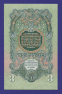 СССР 3 рубля 1947 года / UNC / 16 лент - 1