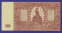 Гражданская война (Юг России) 100 рублей 1920 / UNC - 1