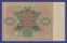 РСФСР 10000 рублей 1922 года / Н. Н. Крестинский / А. Силаев / VF-XF - 1