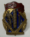 Знак «Отличник соцсоревнования минхимпром СССР № 14533» Бронза Эмаль Винт - 2